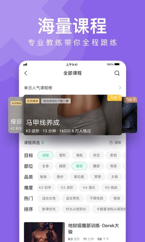 Keep app