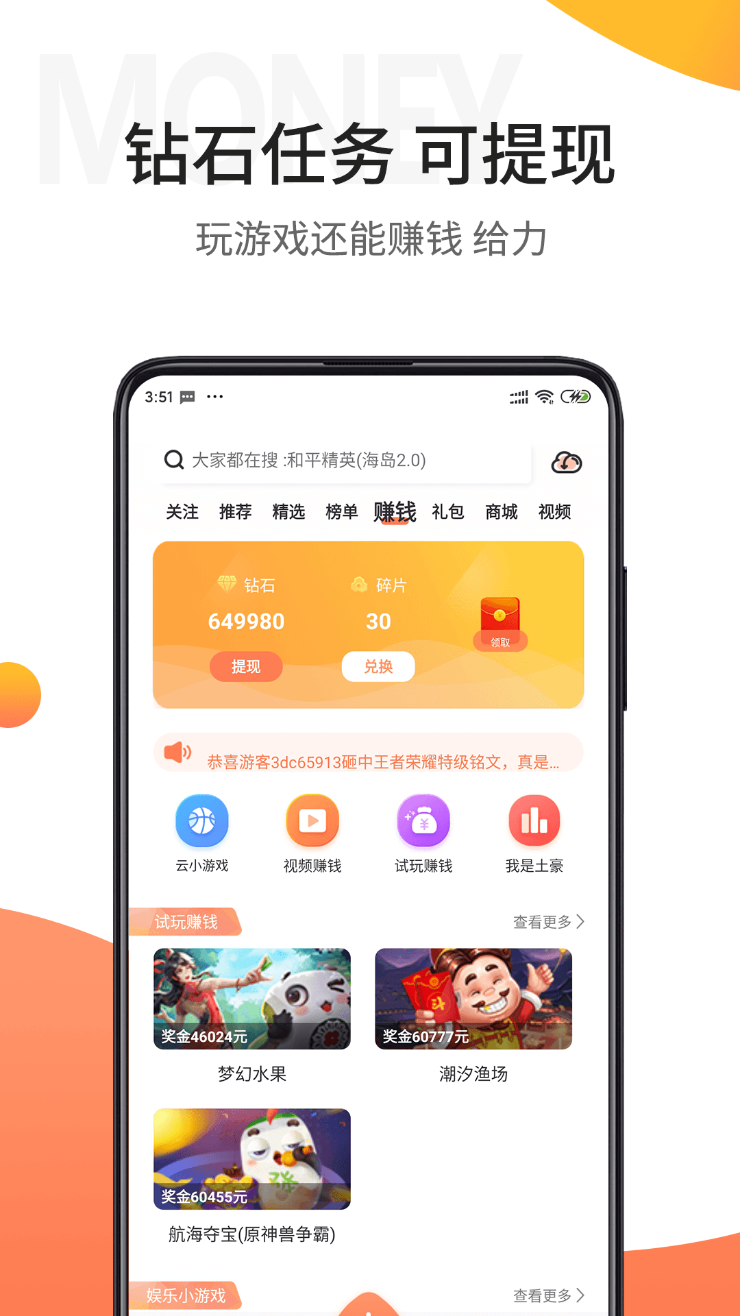 骑士助手游戏截图1