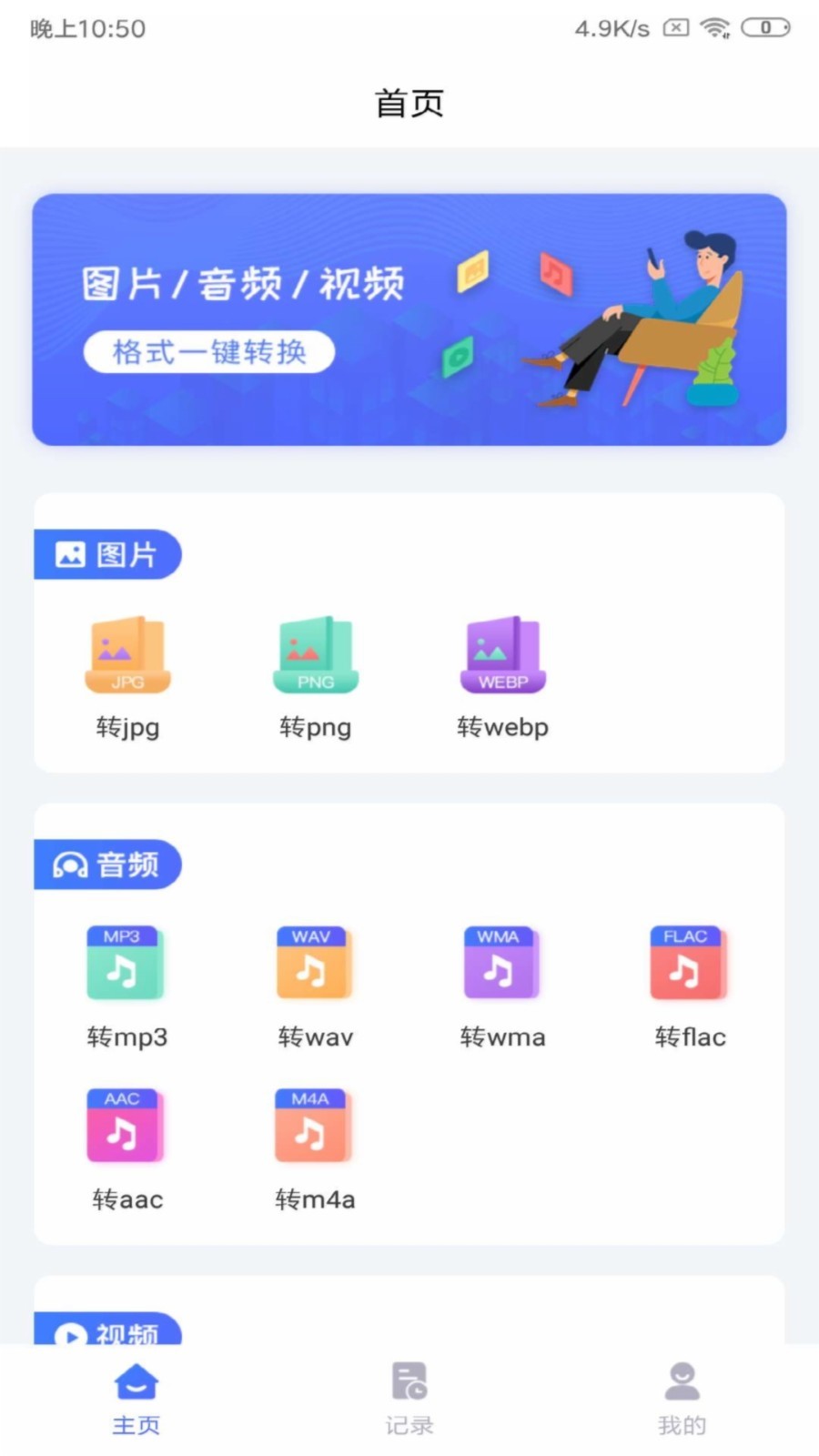 格式工厂