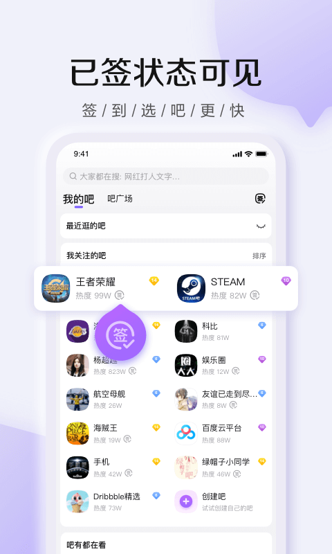 百度贴吧