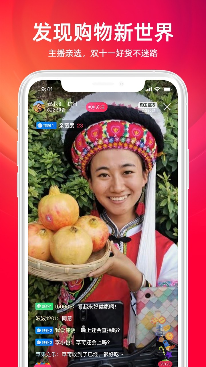 点淘