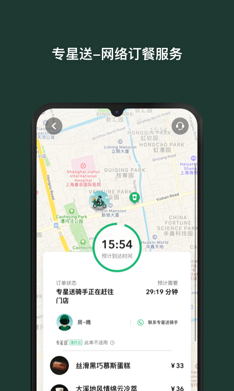 星巴克app