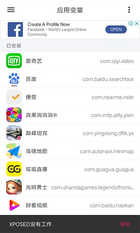 应用变量