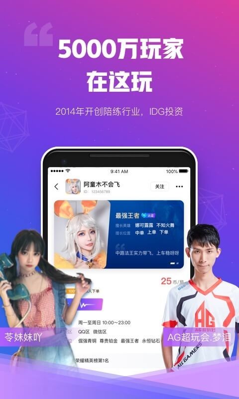 比心app
