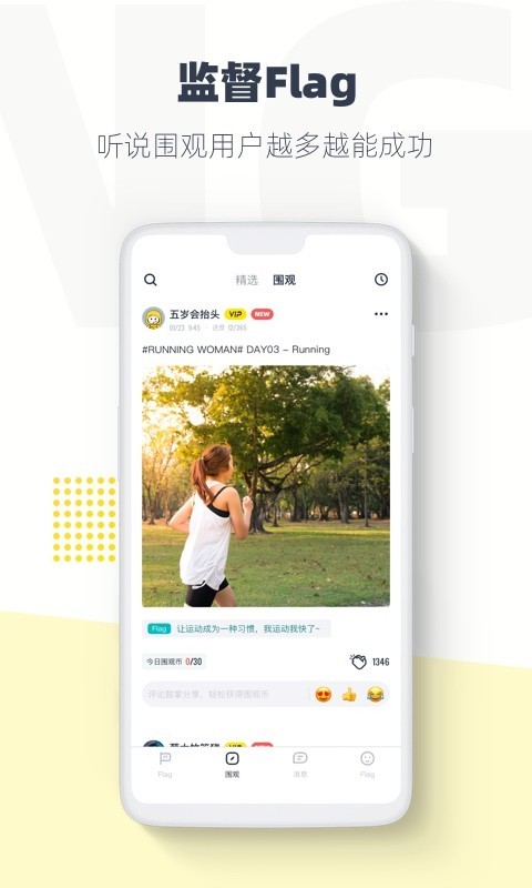 脸疼app