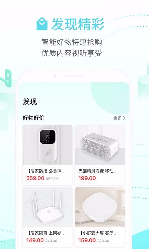和家亲app