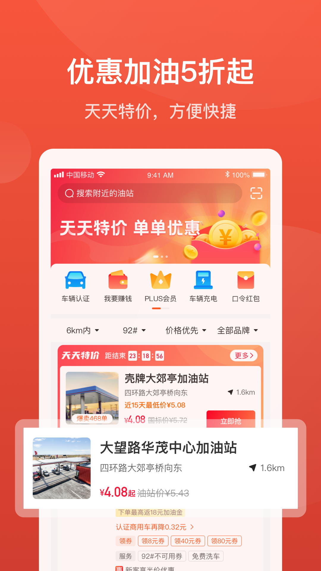 团油