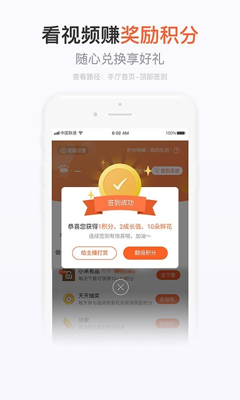 中国联通手机营业厅