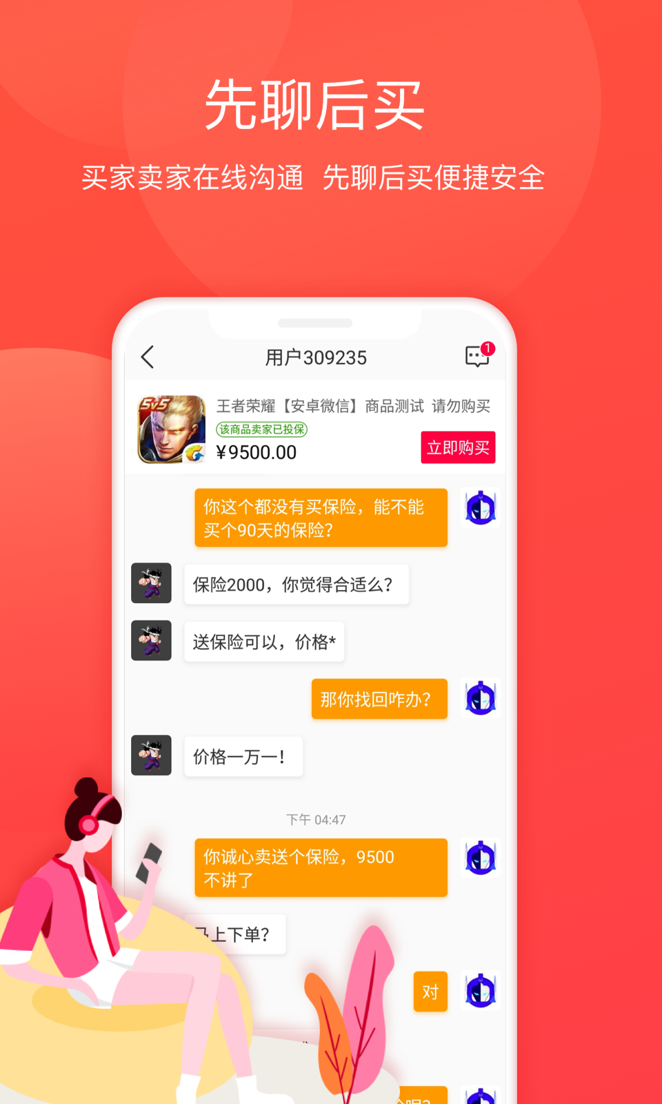 淘手游游戏截图2