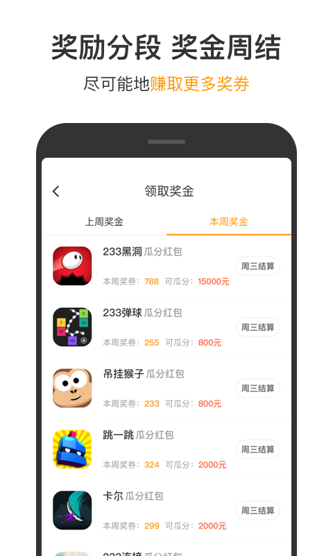 233小游戏游戏截图4