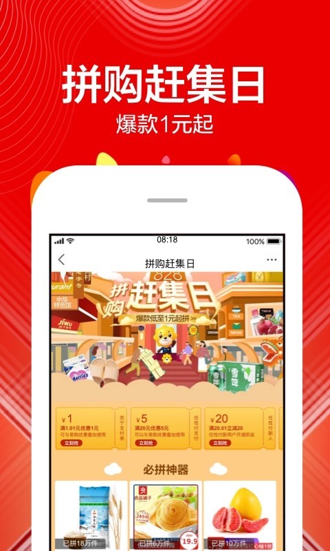 苏宁易购app