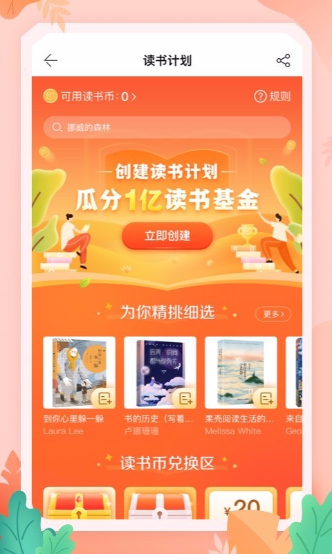 当当app