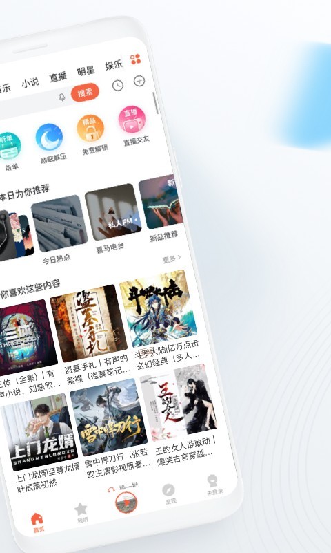 喜马拉雅FM