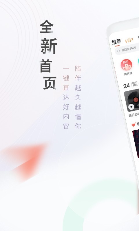 喜马拉雅FM