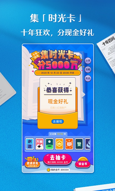知乎app