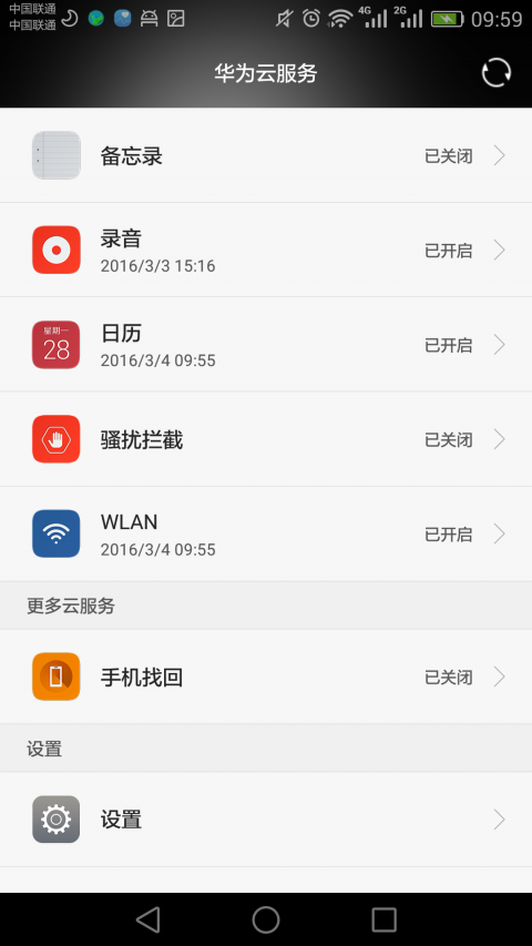 华为云服务