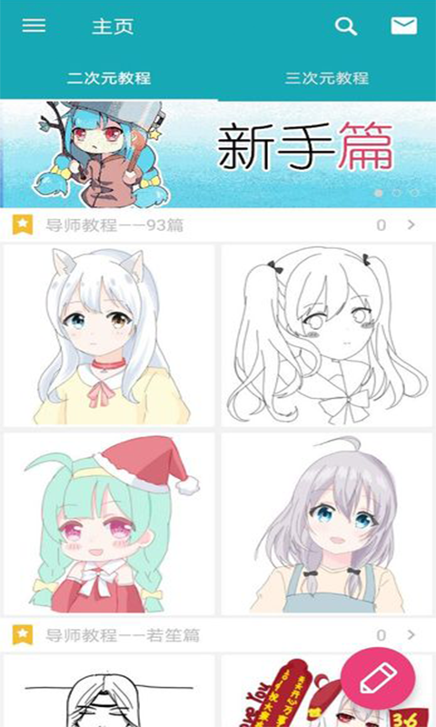 谜妹漫画