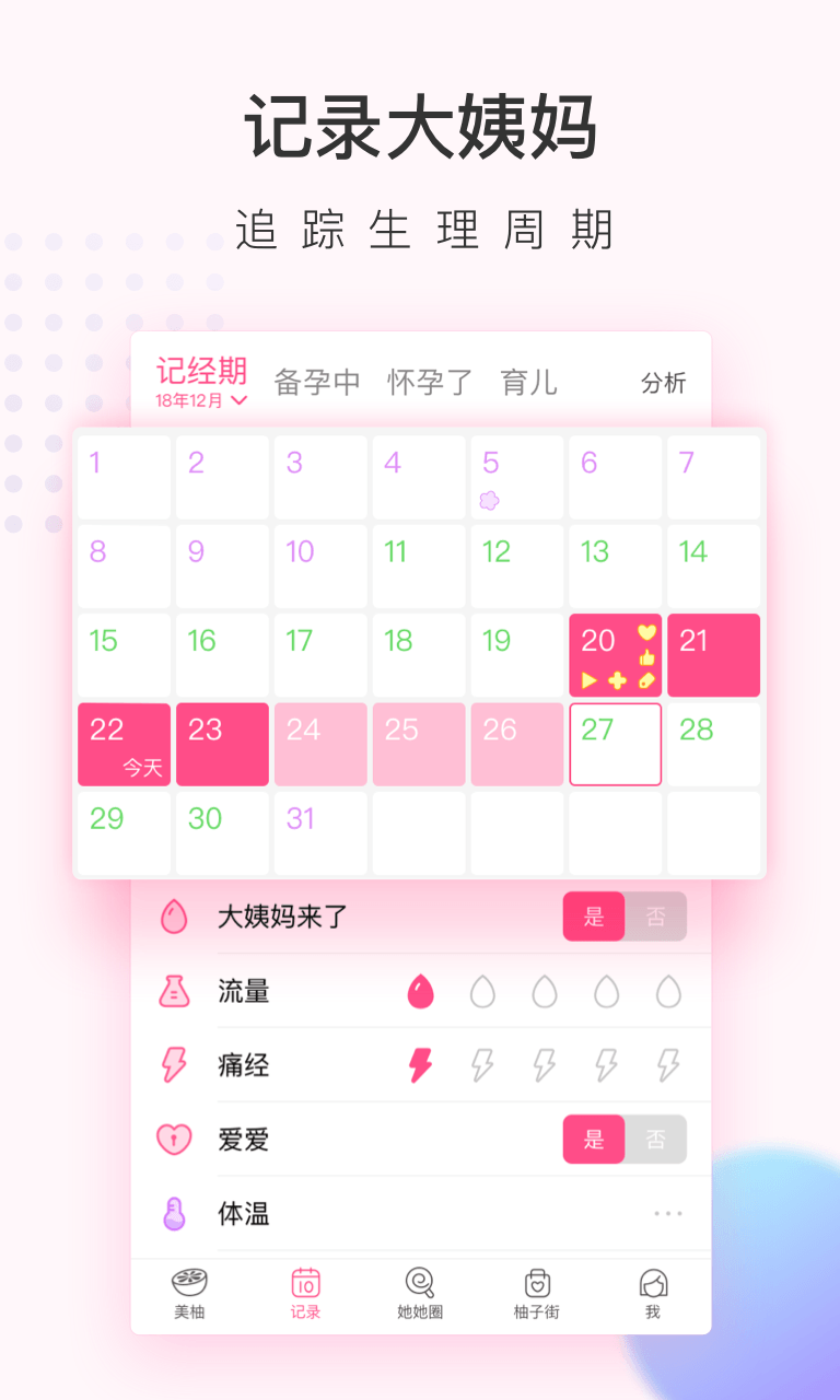 美柚游戏截图1