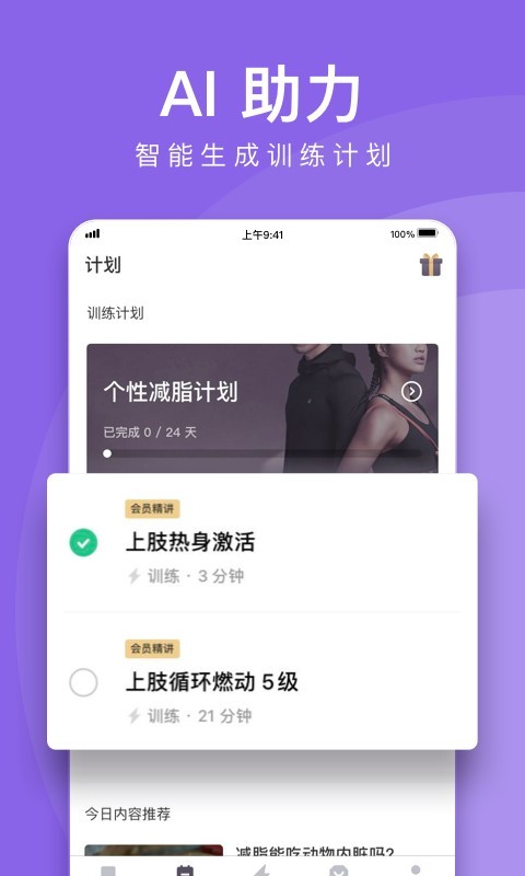 Keep app