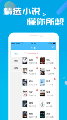 笔趣阁app