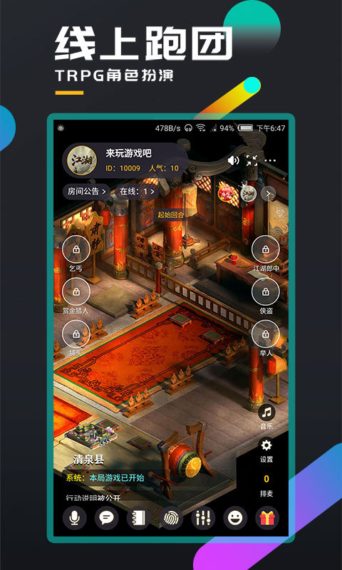 百变大侦探app