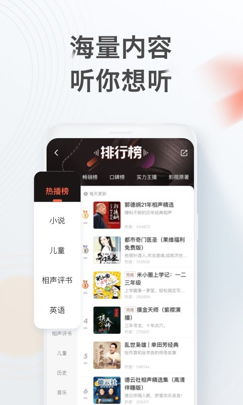 喜马拉雅FM