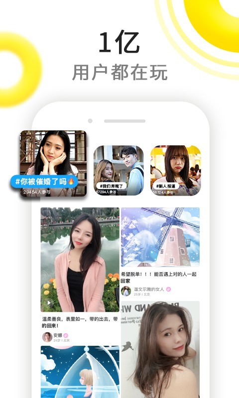 伊对游戏截图1