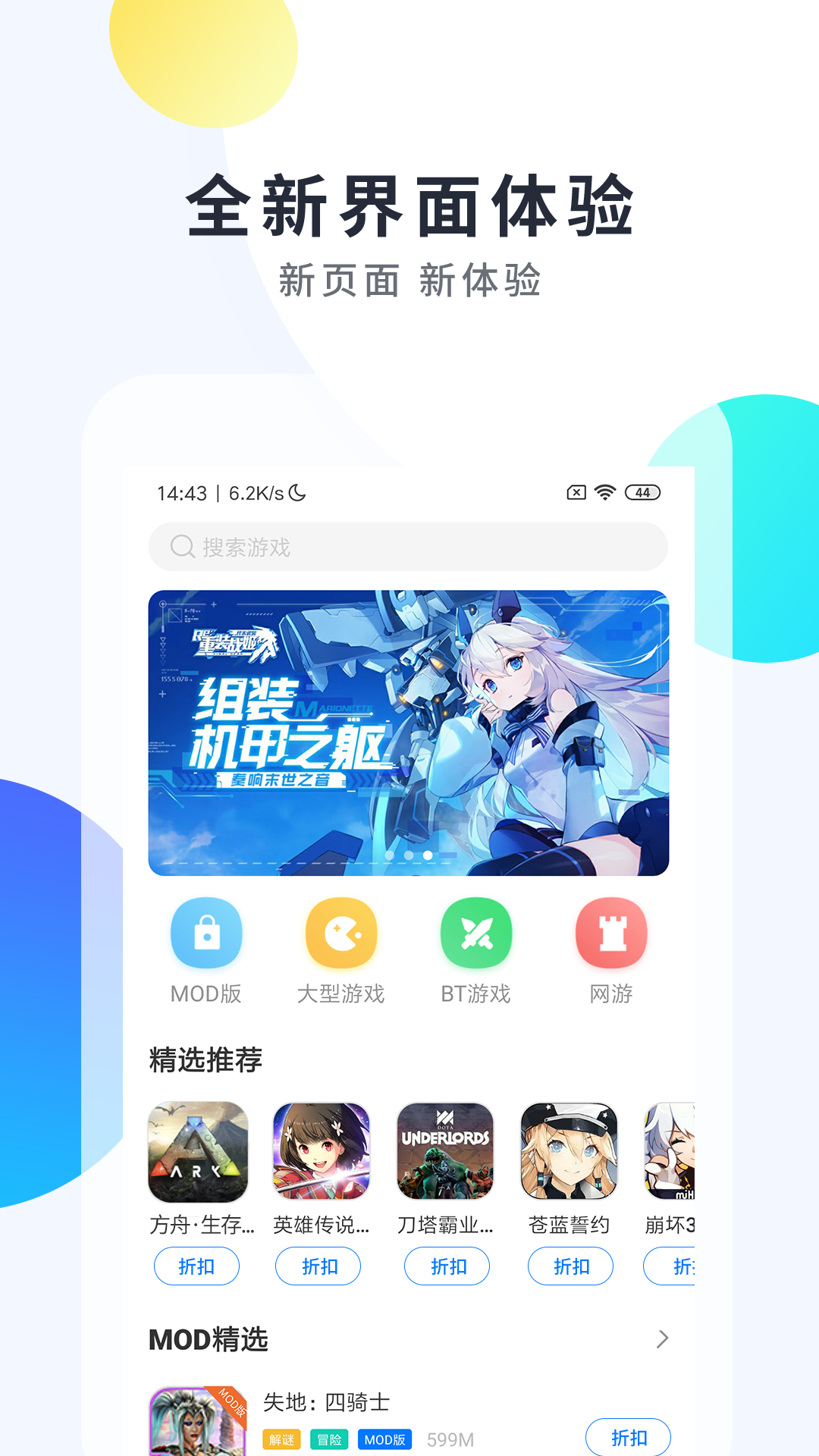 魔玩助手游戏截图1