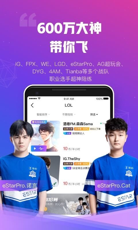 比心app