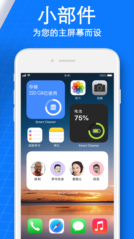 爱智能清理