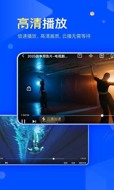 手机迅雷
