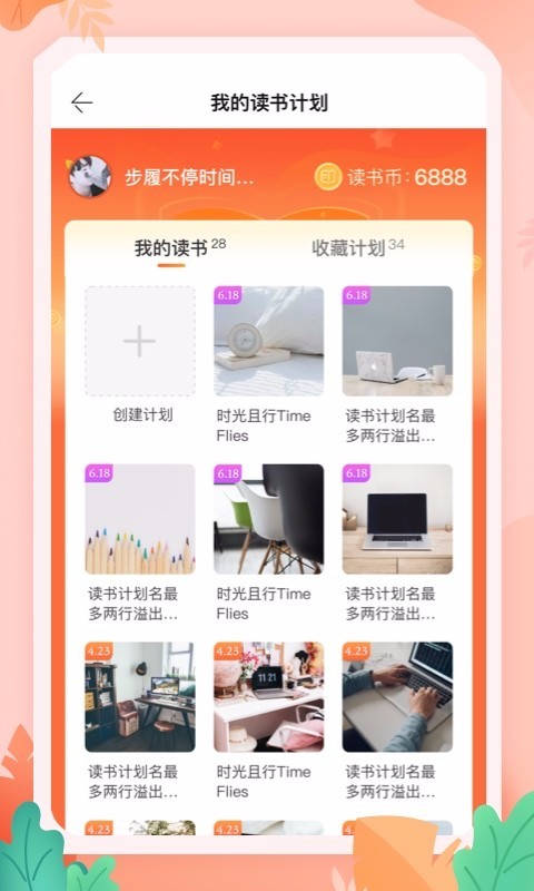 当当app