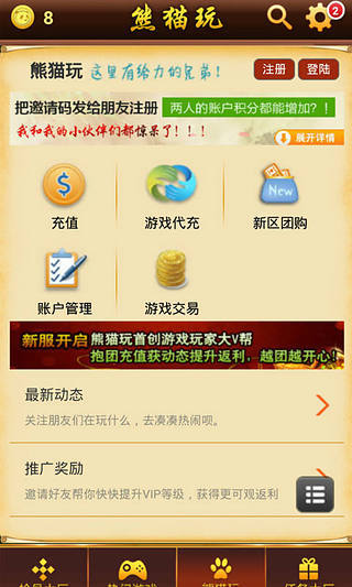 网页游戏开服表