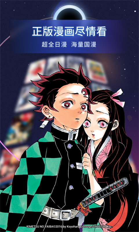 哔哩哔哩漫画