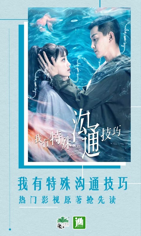 晋江文学城