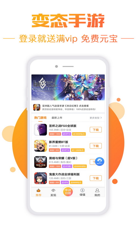 BT手游盒子游戏截图1