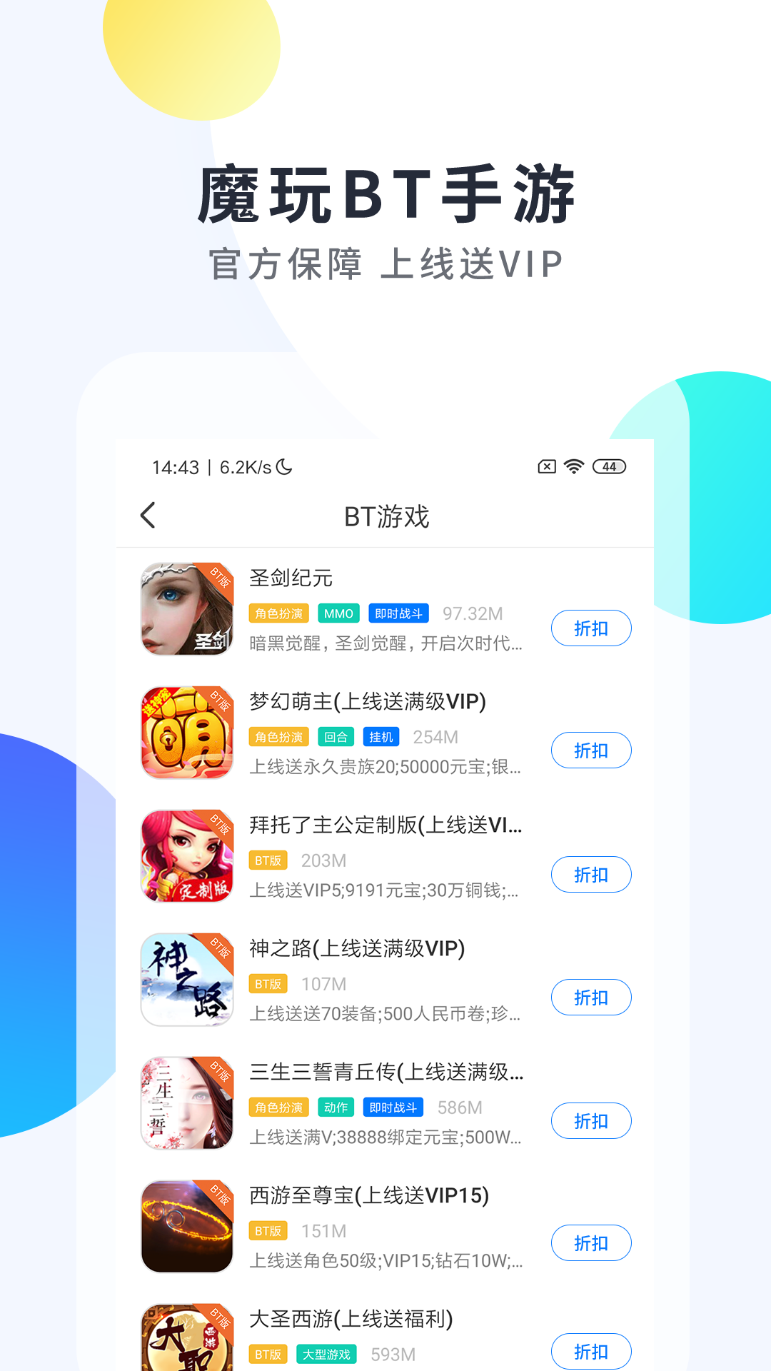 魔玩助手游戏截图3