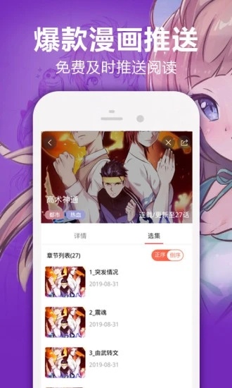 嘿嘿连载