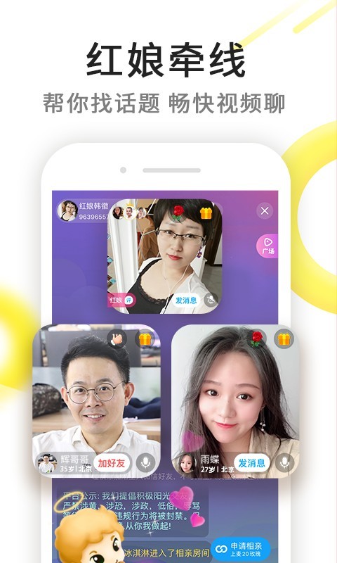 伊对游戏截图3