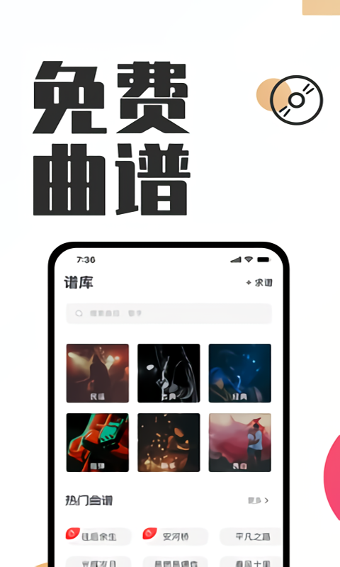 库乐队