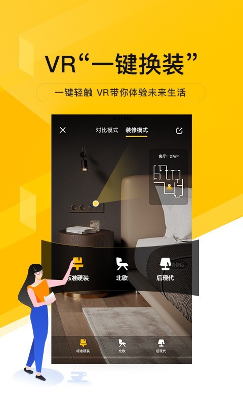 我爱我家房产
