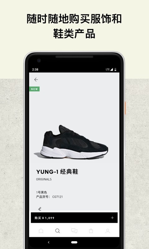 Adidas app