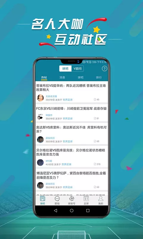 微球app