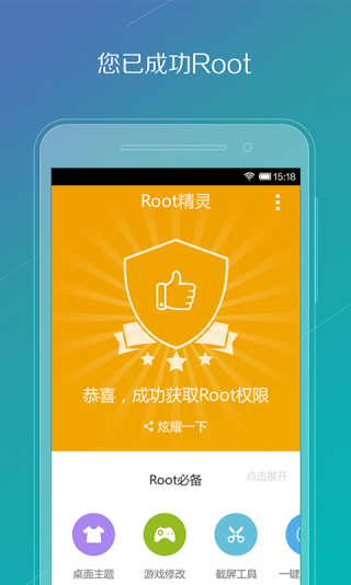 ROOT精灵