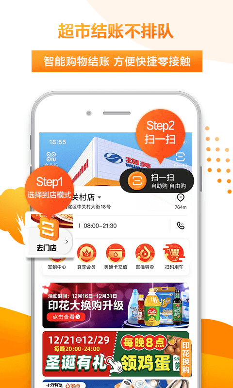 多点app