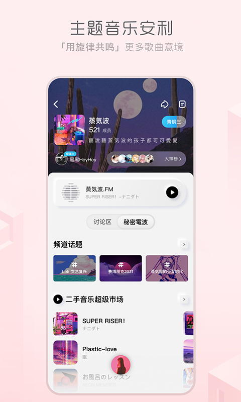 后声音乐