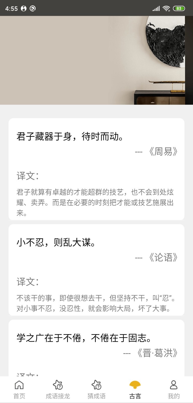 499游戏盒游戏截图3