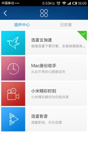 小米WiFi