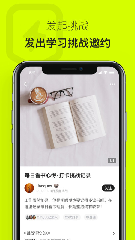 有噗app