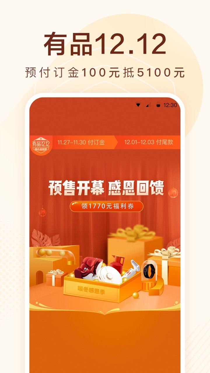小米有品